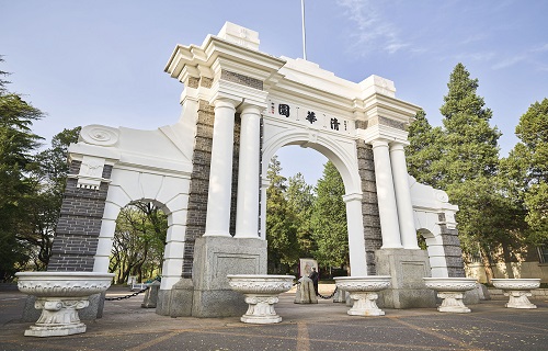 清華大學網絡教育學院