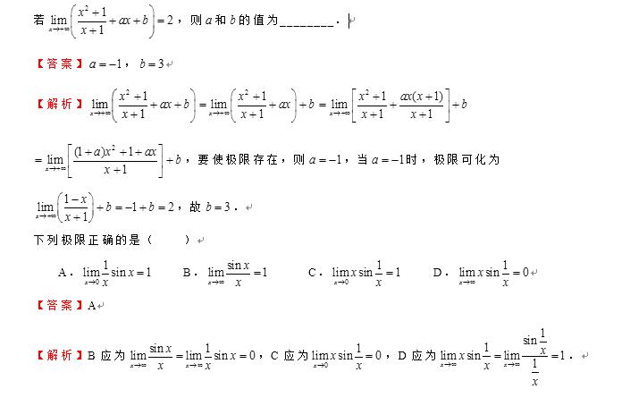 2022年四川專升本《高等數(shù)學(xué)》每日一練（五）