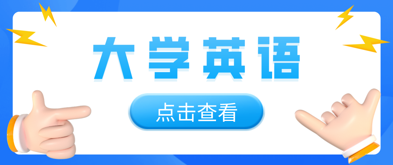 2023年四川統(tǒng)招專升本《大學(xué)英語》備考代詞it、one、that