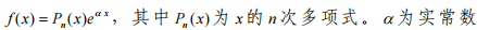 2024年四川長江職業(yè)學(xué)院統(tǒng)招專升本《高等數(shù)學(xué)》考試要求