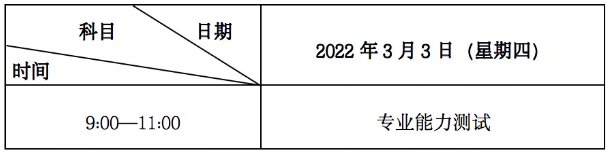 甘肅省專升本免試生考試時(shí)間