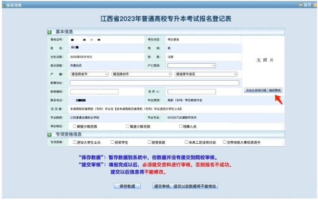 江西?？茖W(xué)校專升本怎么報(bào)名