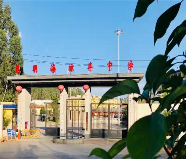 昆明海亦豐中學(xué)住宿是幾人間？