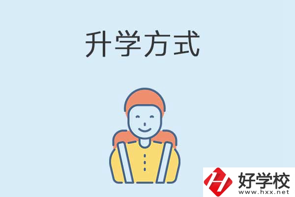 在益陽讀職?？梢钥际裁创髮W(xué)？是全日制文憑嗎？