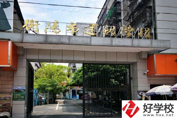 衡陽(yáng)市建設(shè)學(xué)校有哪些專(zhuān)業(yè)？就業(yè)前景如何？