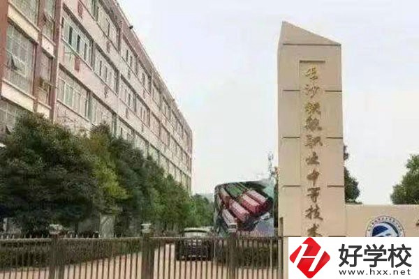 長沙中部鐵路航空中等職業(yè)學校如何？有哪些招生要求？