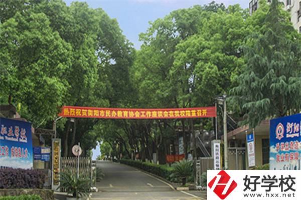 衡陽市鐵路運(yùn)輸職業(yè)學(xué)校怎么樣？辦學(xué)特色有哪些？