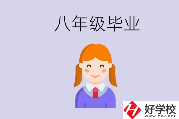 湖南八年級(jí)畢業(yè)能上中專(zhuān)嗎？要看哪些成績(jī)？