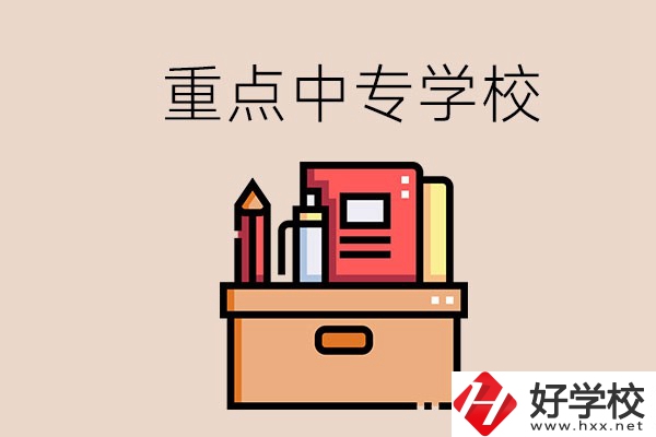 永州的重點(diǎn)中專好進(jìn)嗎？有什么報(bào)名要求？