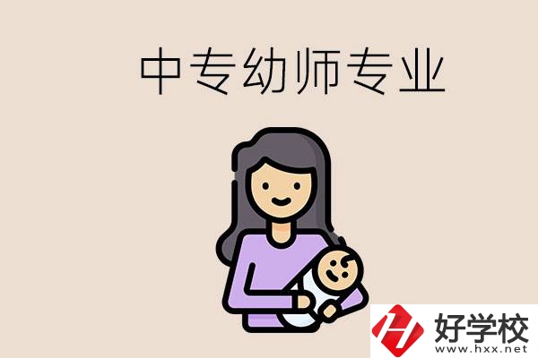 懷化哪些中?？梢詫W(xué)幼師？該怎么報名？