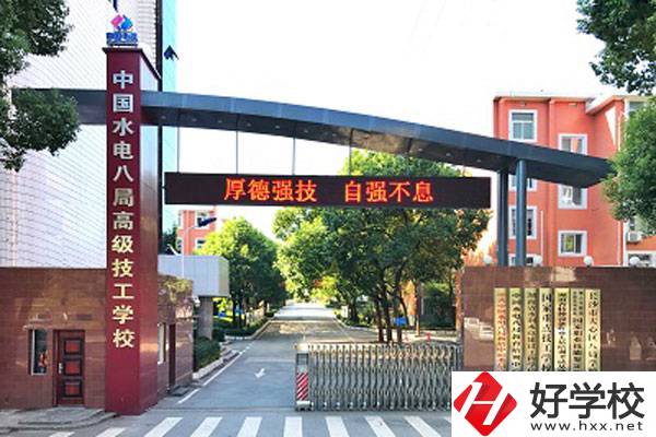 湖南省水利水電建設(shè)工程學(xué)校有哪些專業(yè)？