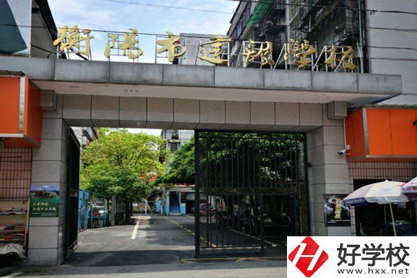 衡陽(yáng)市建設(shè)學(xué)校怎么樣？有哪些辦學(xué)特色？