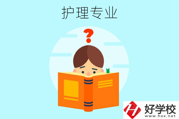 長(zhǎng)沙哪些中職學(xué)?？梢詫W(xué)護(hù)理專(zhuān)業(yè)？