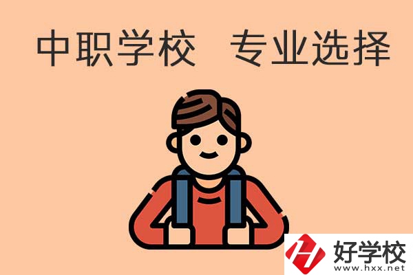 懷化有哪些中職學校開設(shè)計算機專業(yè)？能對口升學嗎？