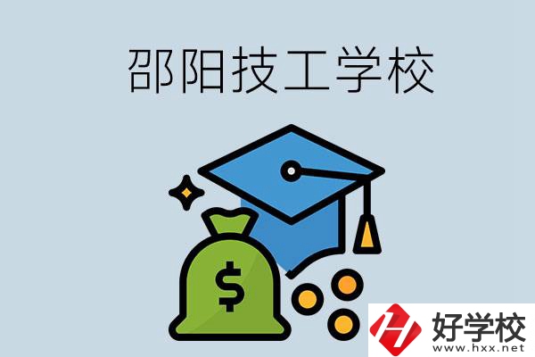 邵陽這3所技校比較好，一定要記得收藏！