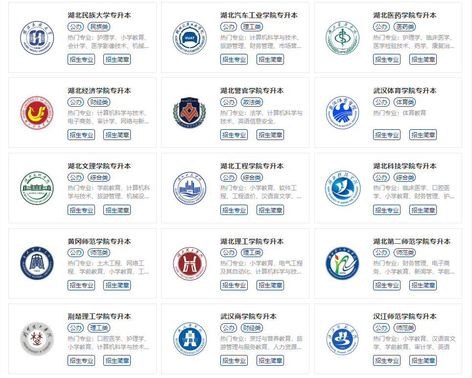 普通專升本能報(bào)一本院校嗎？能報(bào)的一本院校有哪些？