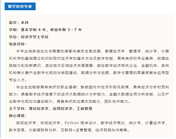 武漢工商學(xué)院2023年普通專升本或新增2個(gè)專業(yè)？