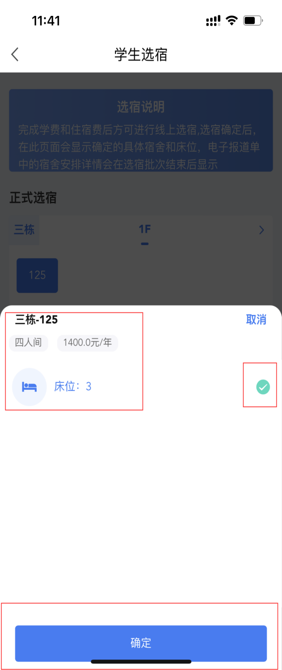 普通專升本生能提前選宿舍嗎？怎么在家就能選宿舍？