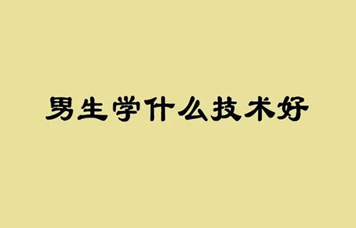 城市軌道交通運(yùn)營服務(wù)學(xué)什么的？就業(yè)方向有哪些？